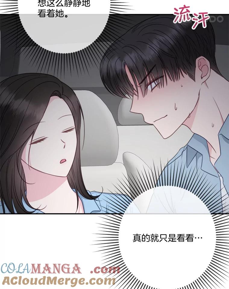 43.初吻-奇怪的邻居-hee,Seo Jeongyoon（第21张）