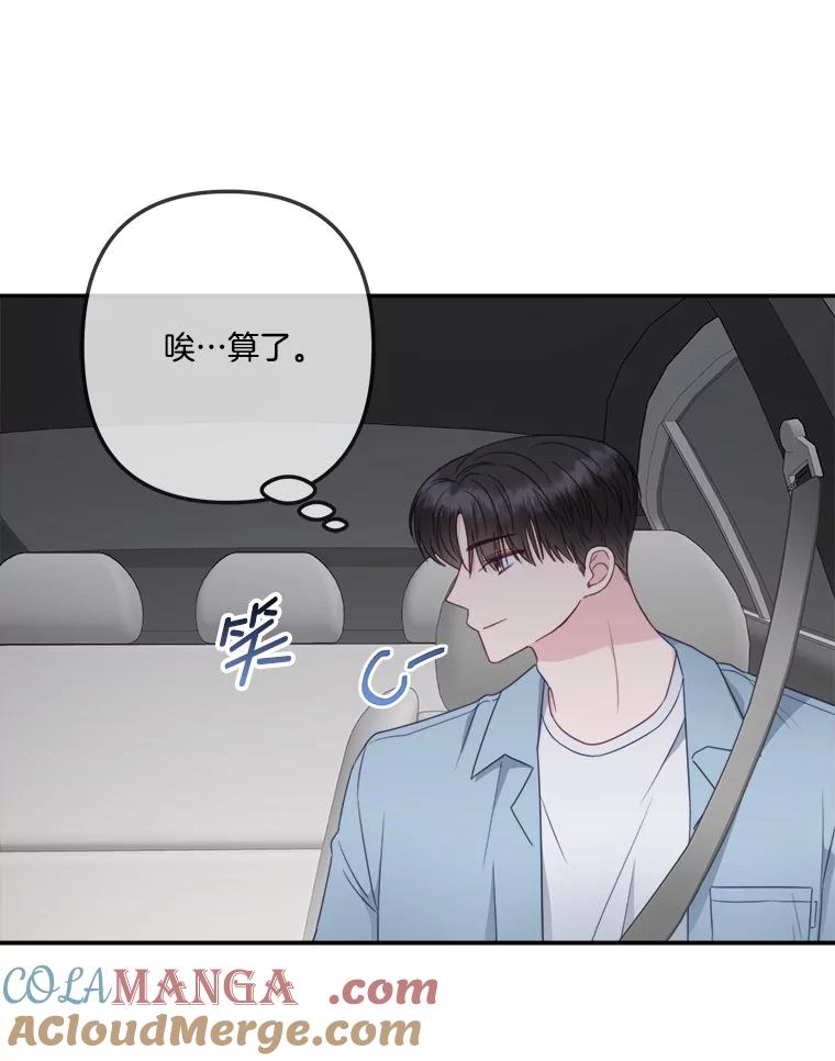 43.初吻-奇怪的邻居-hee,Seo Jeongyoon（第12张）