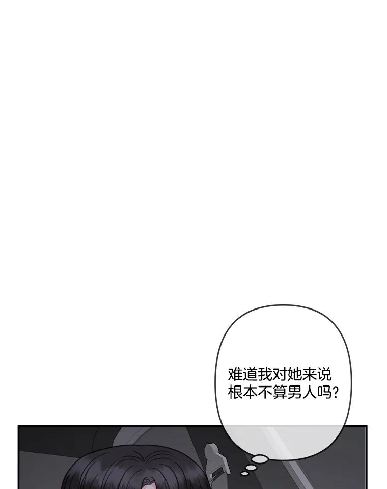 43.初吻-奇怪的邻居-hee,Seo Jeongyoon（第8张）