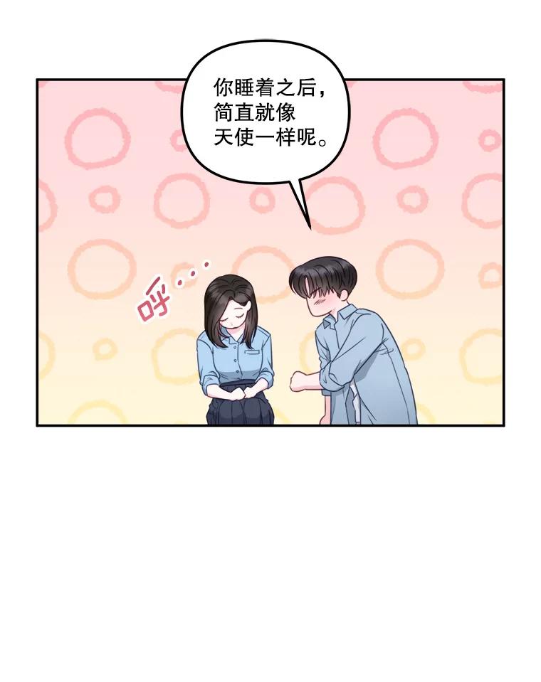 43.初吻-奇怪的邻居-hee,Seo Jeongyoon（第16张）