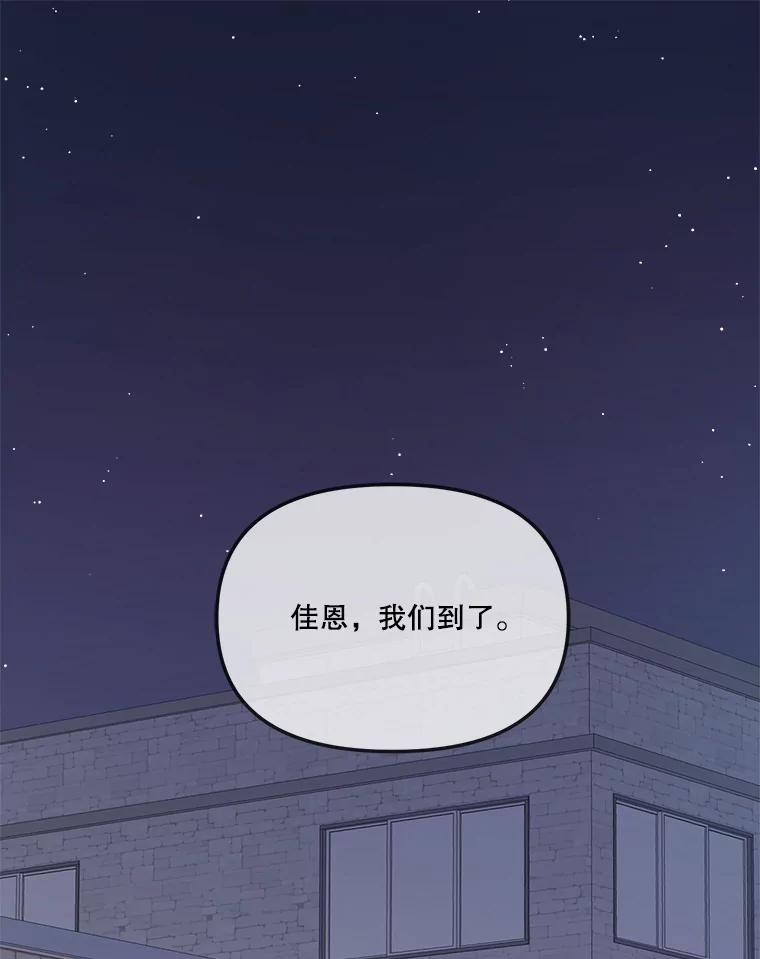 43.初吻-奇怪的邻居-hee,Seo Jeongyoon（第2张）