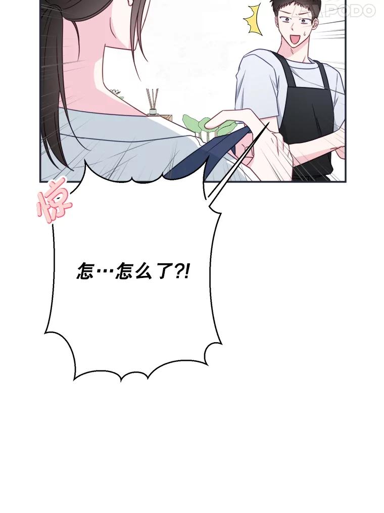44.彻底说清楚-奇怪的邻居-hee,Seo Jeongyoon（第4张）