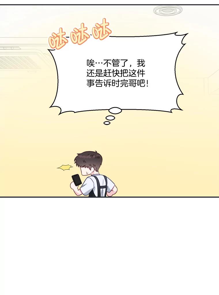 44.彻底说清楚-奇怪的邻居-hee,Seo Jeongyoon（第11张）
