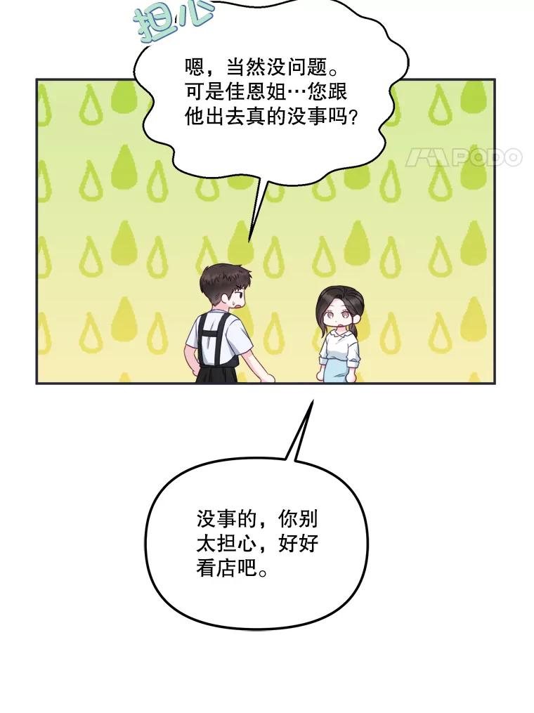 44.彻底说清楚-奇怪的邻居-hee,Seo Jeongyoon（第7张）