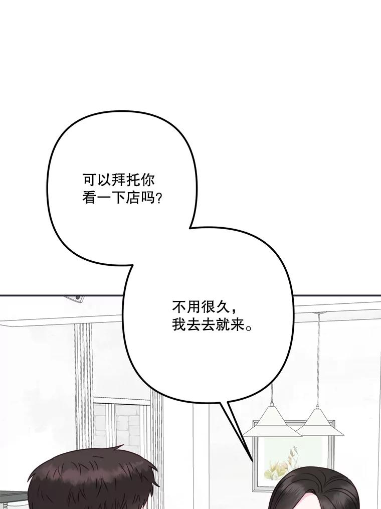 44.彻底说清楚-奇怪的邻居-hee,Seo Jeongyoon（第5张）