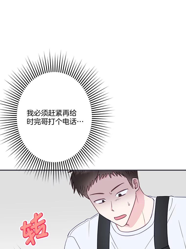 44.彻底说清楚-奇怪的邻居-hee,Seo Jeongyoon（第2张）