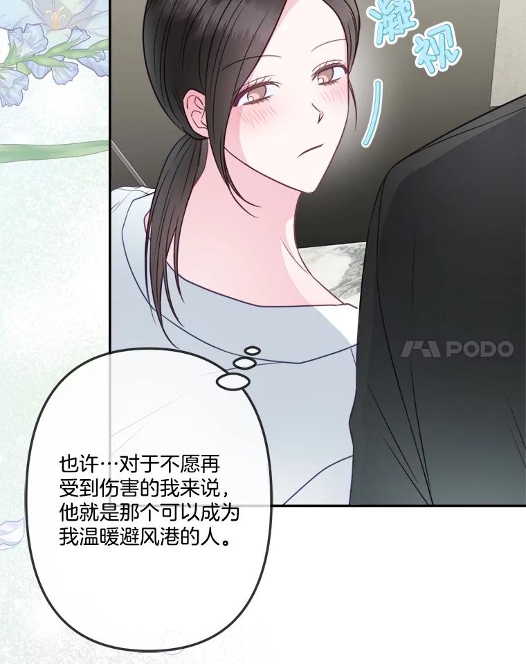 45.她是我的女人-奇怪的邻居-hee,Seo Jeongyoon（第7张）