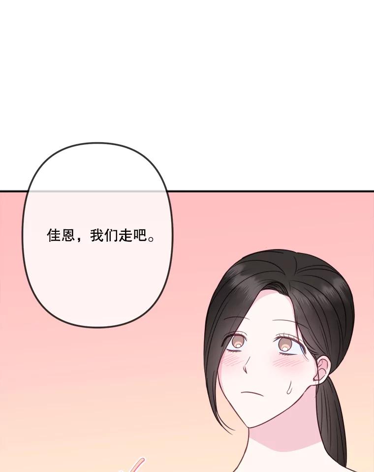 45.她是我的女人-奇怪的邻居-hee,Seo Jeongyoon（第2张）