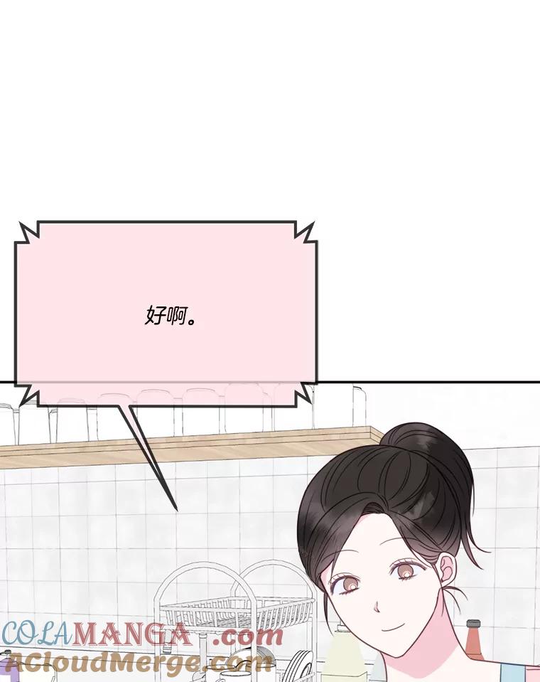 46.惊喜礼物-奇怪的邻居-hee,Seo Jeongyoon（第18张）