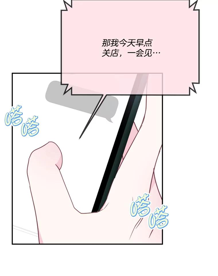 46.惊喜礼物-奇怪的邻居-hee,Seo Jeongyoon（第20张）