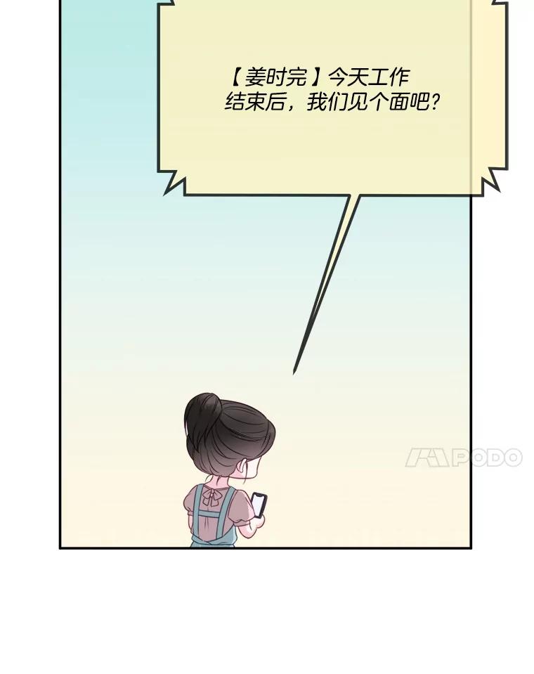 46.惊喜礼物-奇怪的邻居-hee,Seo Jeongyoon（第17张）
