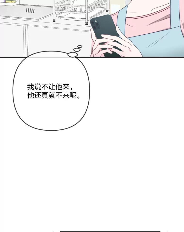 46.惊喜礼物-奇怪的邻居-hee,Seo Jeongyoon（第19张）