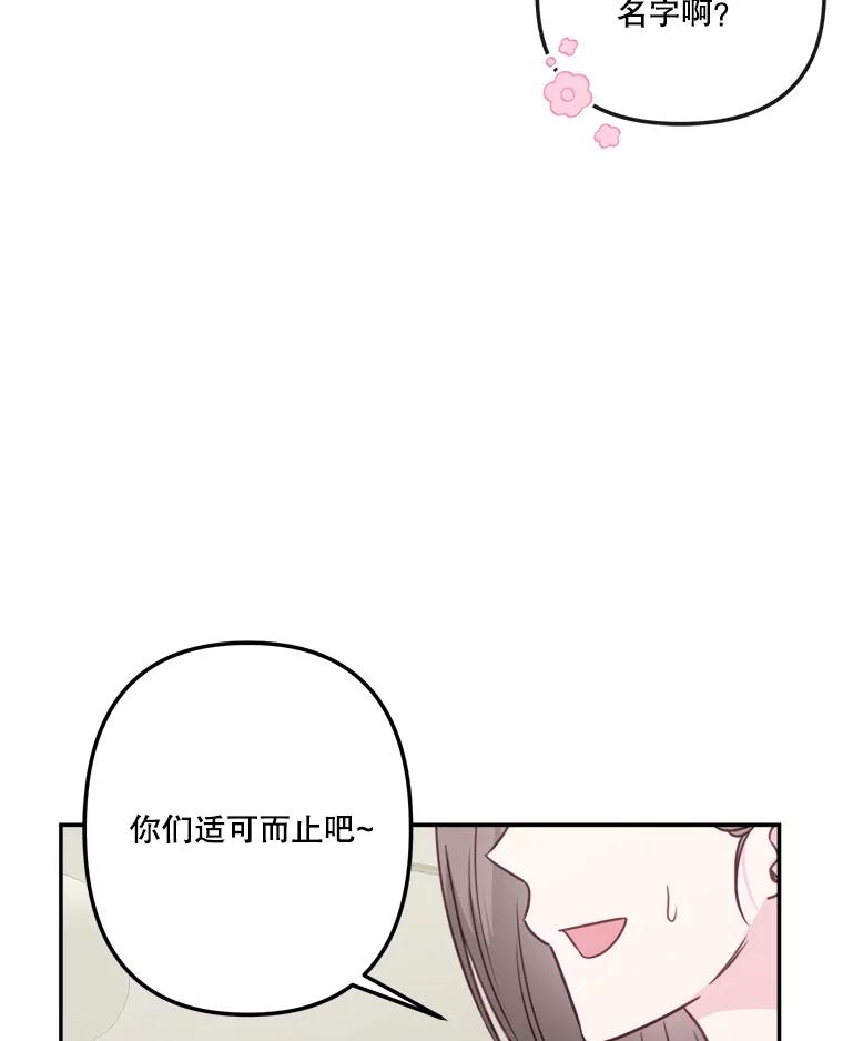 48.正式邀请-奇怪的邻居-hee,Seo Jeongyoon（第10张）