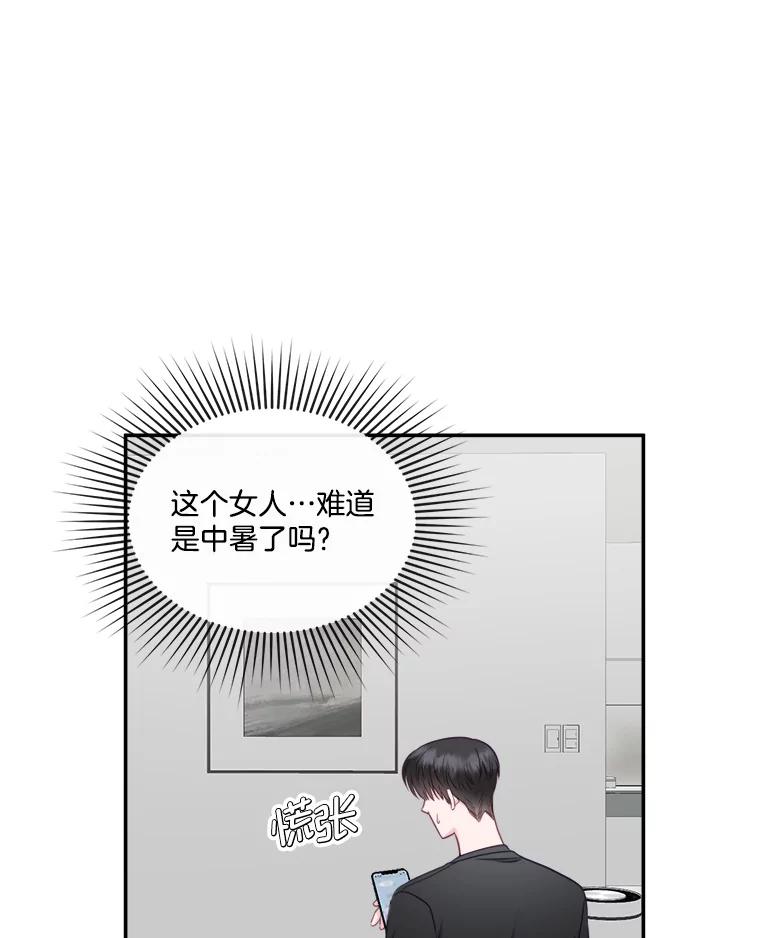 48.正式邀请-奇怪的邻居-hee,Seo Jeongyoon（第2张）