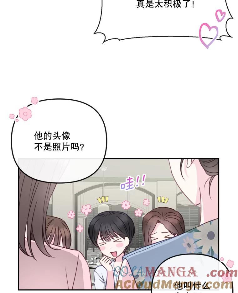 48.正式邀请-奇怪的邻居-hee,Seo Jeongyoon（第9张）