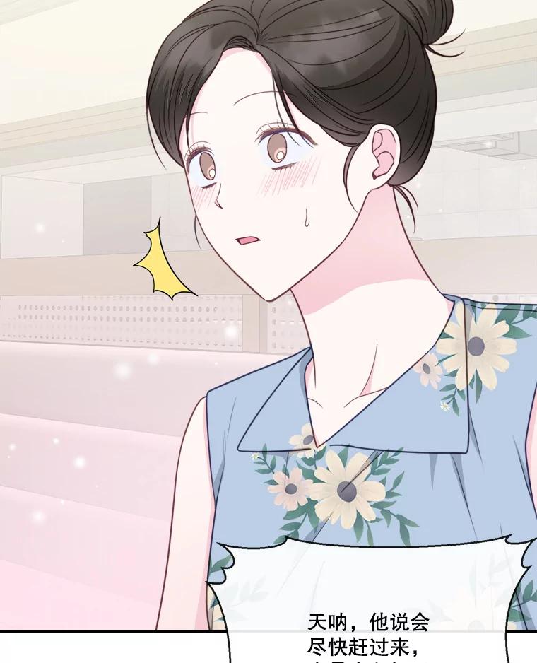 48.正式邀请-奇怪的邻居-hee,Seo Jeongyoon（第8张）