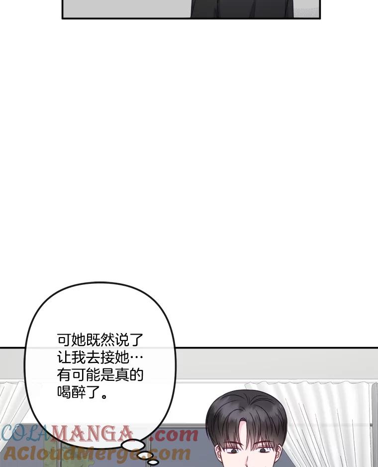 48.正式邀请-奇怪的邻居-hee,Seo Jeongyoon（第3张）
