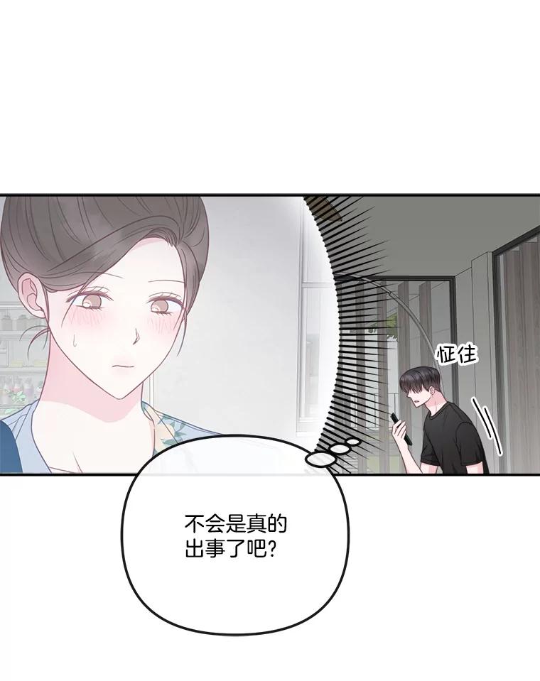 49.火灾-奇怪的邻居-hee,Seo Jeongyoon（第13张）