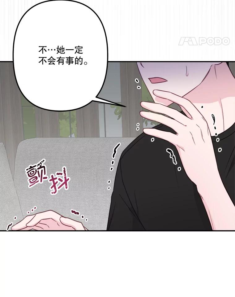 49.火灾-奇怪的邻居-hee,Seo Jeongyoon（第4张）