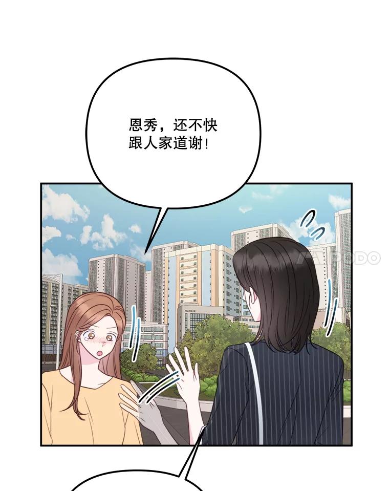 50.我们恋爱吧-奇怪的邻居-hee,Seo Jeongyoon（第7张）
