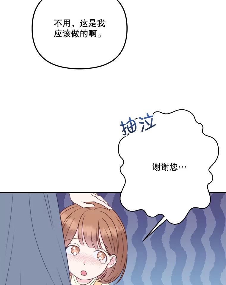 50.我们恋爱吧-奇怪的邻居-hee,Seo Jeongyoon（第8张）