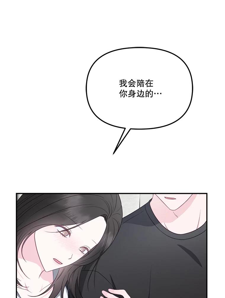 51.生病了-奇怪的邻居-hee,Seo Jeongyoon（第2张）