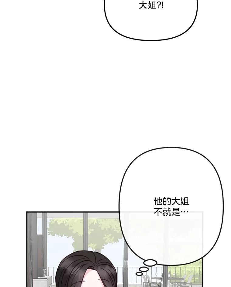 52.姐姐来了-奇怪的邻居-hee,Seo Jeongyoon（第8张）