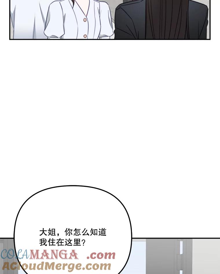 52.姐姐来了-奇怪的邻居-hee,Seo Jeongyoon（第6张）