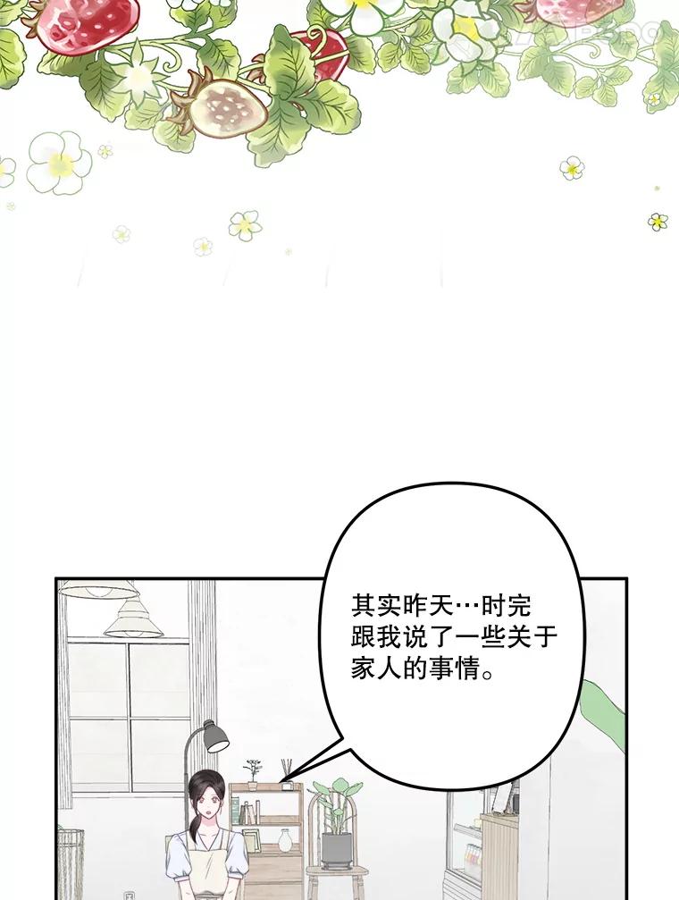 53.往事-奇怪的邻居-hee,Seo Jeongyoon（第4张）