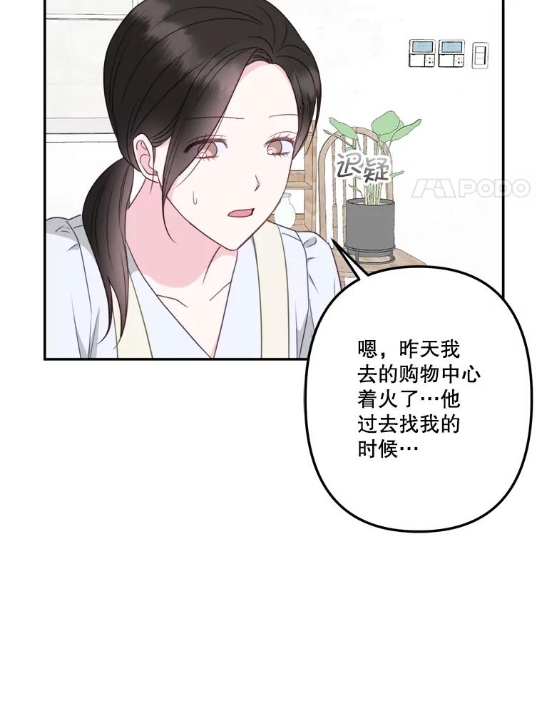 53.往事-奇怪的邻居-hee,Seo Jeongyoon（第7张）
