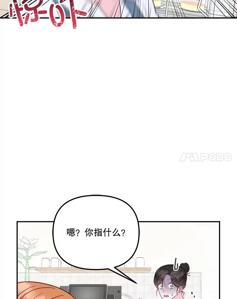 54.尤静的反对-奇怪的邻居-hee,Seo Jeongyoon（第7张）