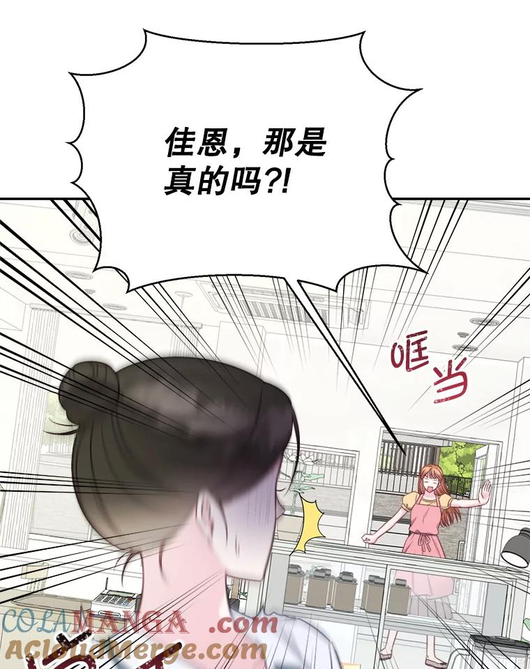 54.尤静的反对-奇怪的邻居-hee,Seo Jeongyoon（第6张）