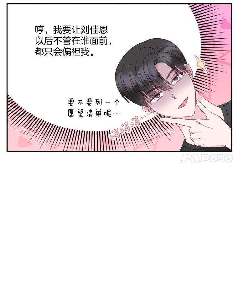 55.和邻居吃饭-奇怪的邻居-hee,Seo Jeongyoon（第7张）