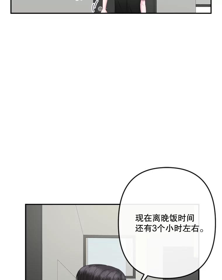 55.和邻居吃饭-奇怪的邻居-hee,Seo Jeongyoon（第5张）