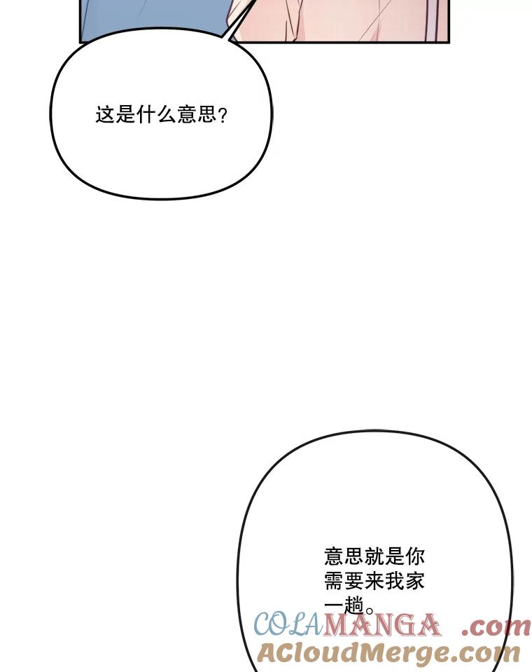 56.口香糖-奇怪的邻居-hee,Seo Jeongyoon（第9张）