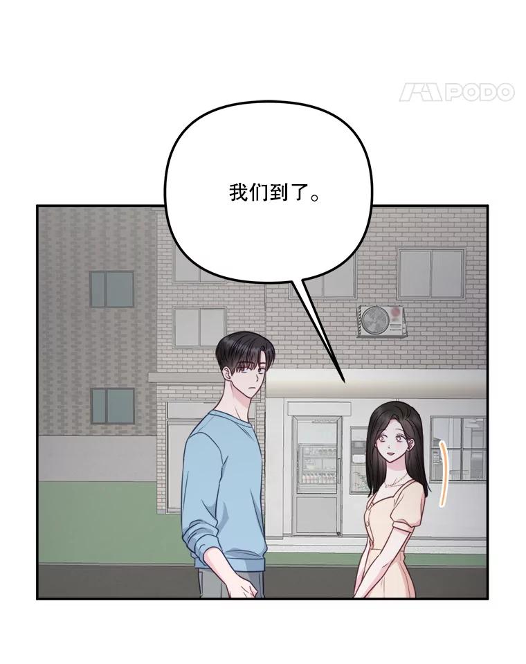56.口香糖-奇怪的邻居-hee,Seo Jeongyoon（第4张）