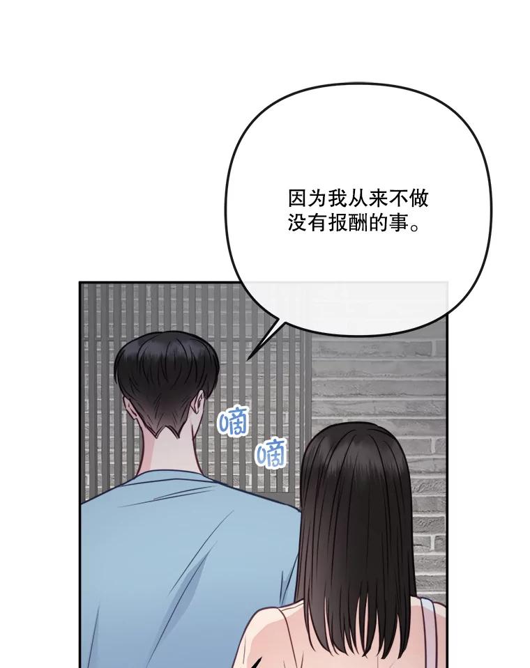 56.口香糖-奇怪的邻居-hee,Seo Jeongyoon（第8张）