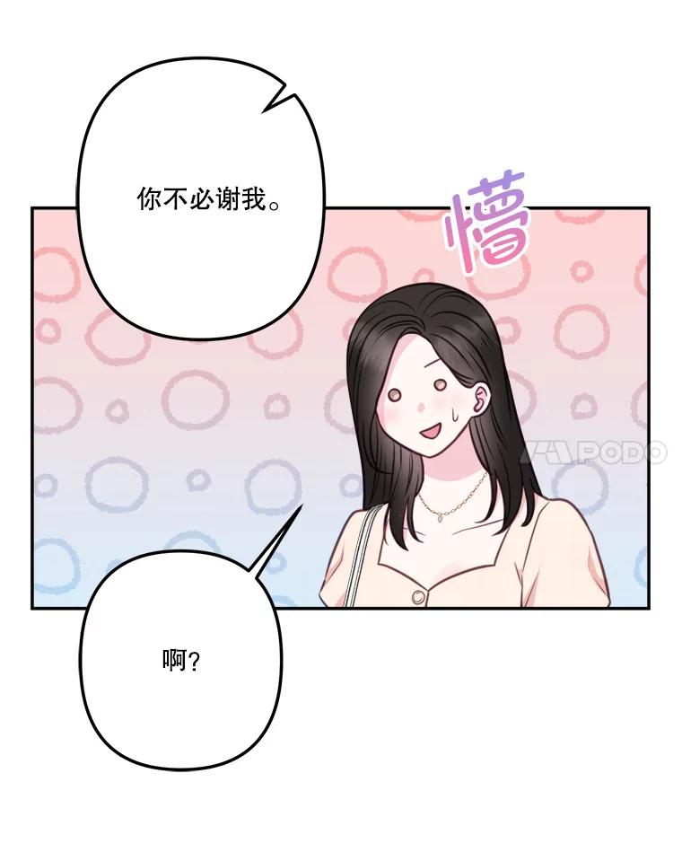 56.口香糖-奇怪的邻居-hee,Seo Jeongyoon（第7张）