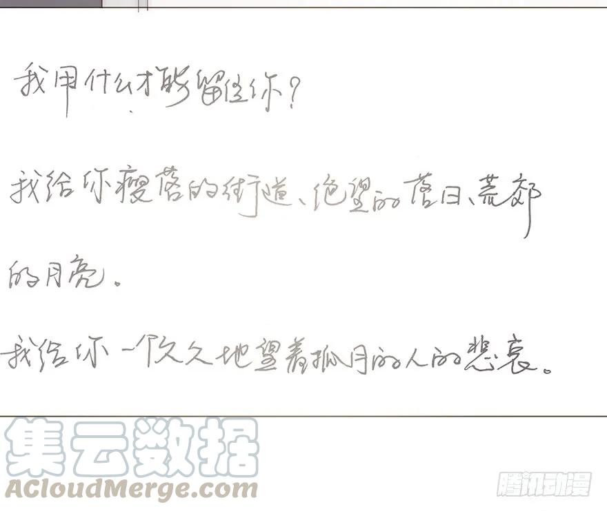 迟开之花（十三）-风信花-麟琅工作室（第21张）