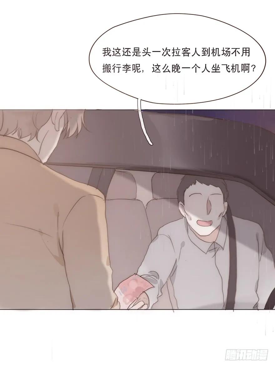 迟开之花（十九）-风信花-麟琅工作室（第18张）