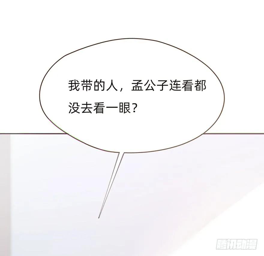 我的美人（二）-风信花-麟琅工作室（第15张）