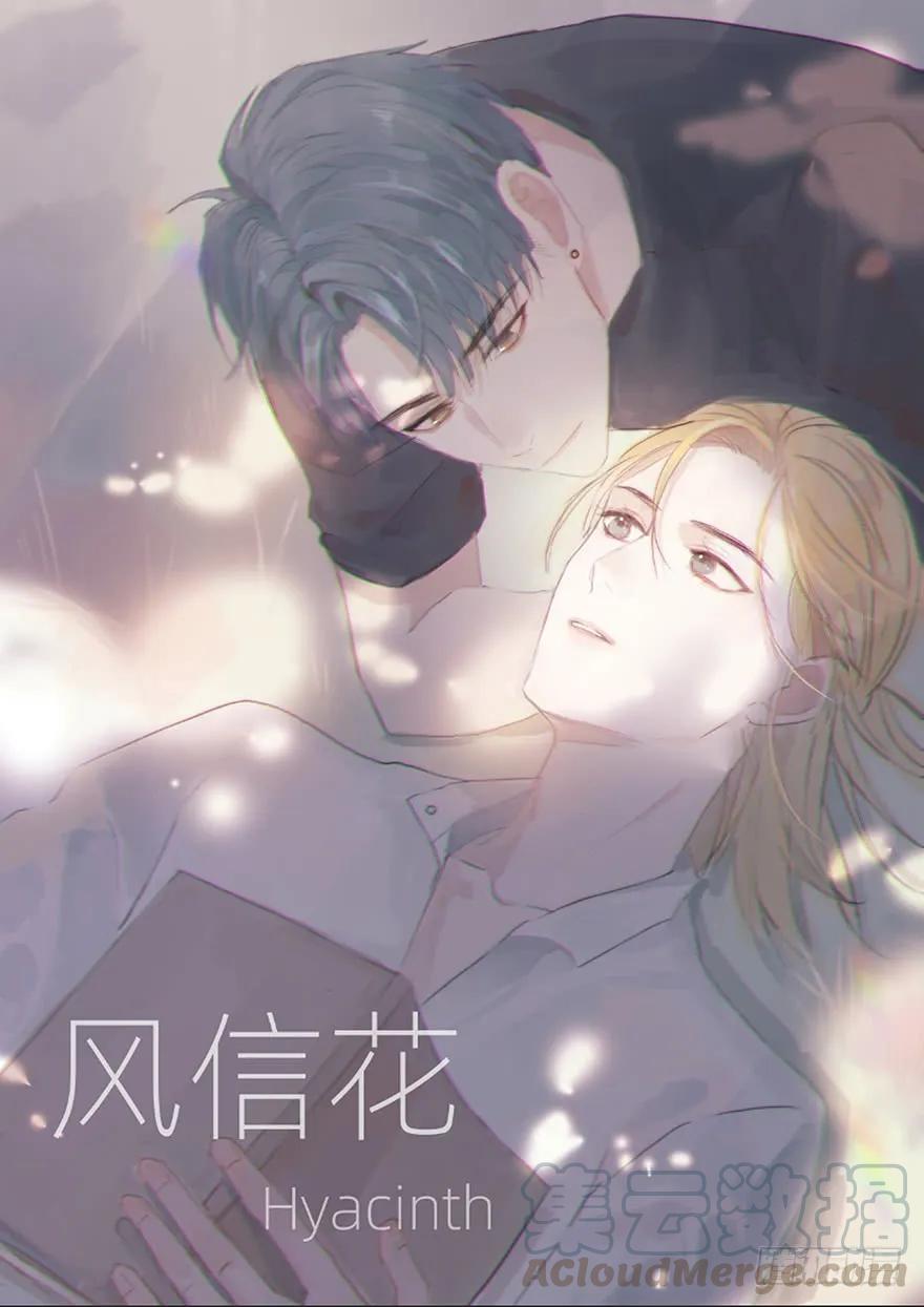 我的美人（六）-风信花-麟琅工作室（第1张）