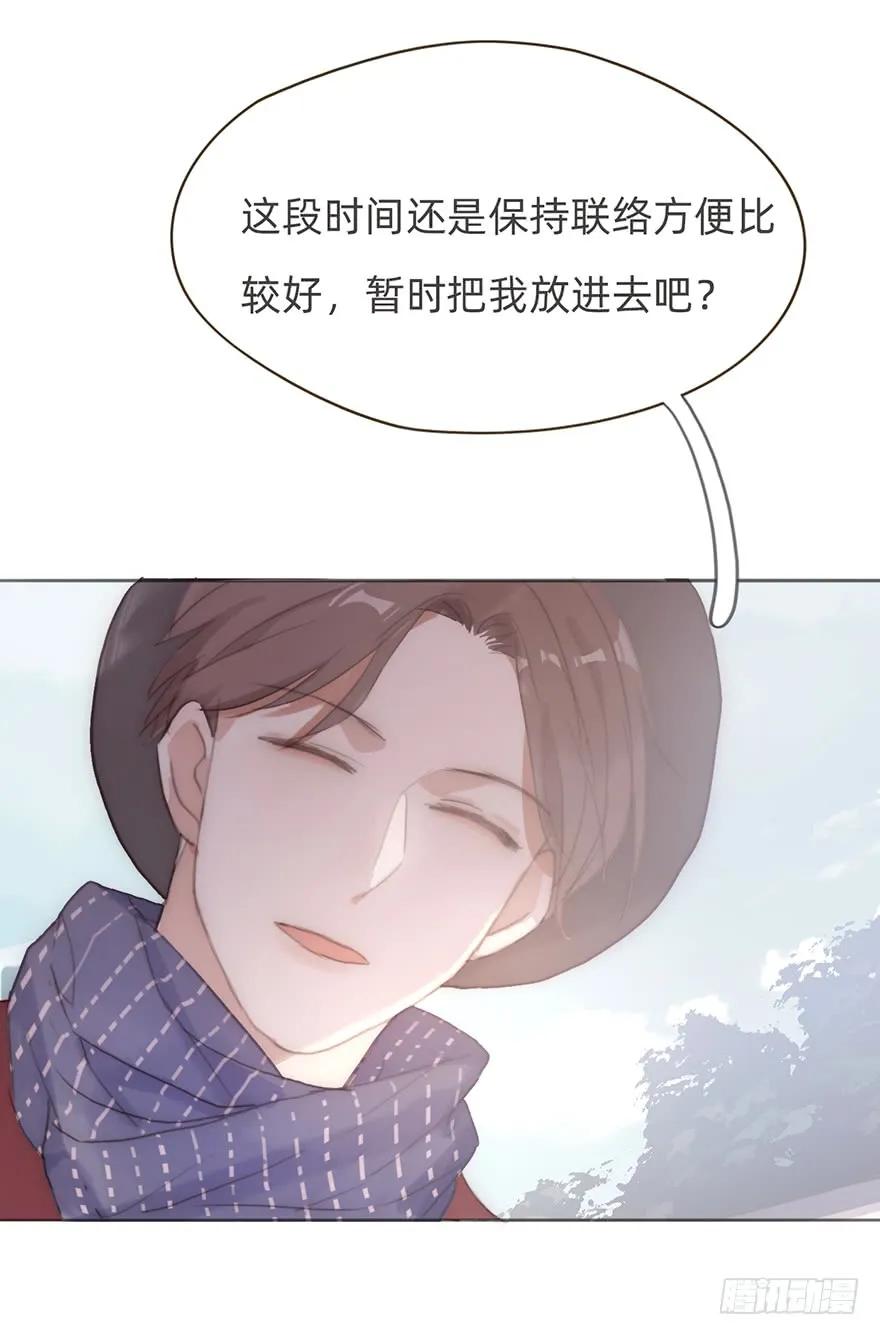 我的美人（十一）-风信花-麟琅工作室（第11张）