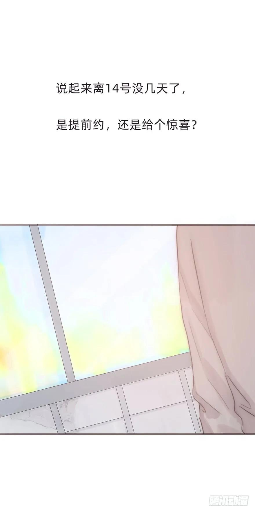 我的美人（十六）-风信花-麟琅工作室（第26张）