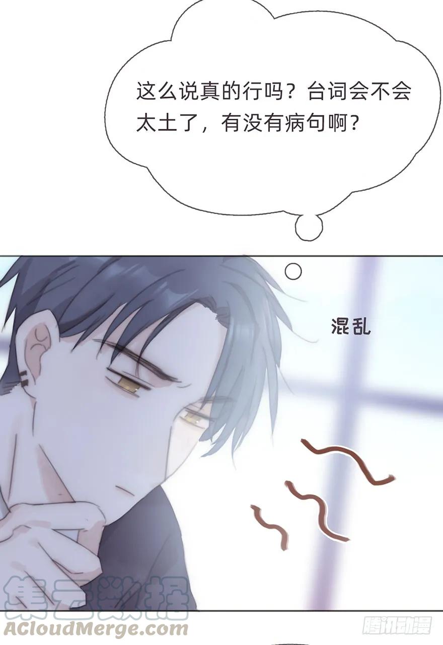 我的美人（十七）-风信花-麟琅工作室（第17张）