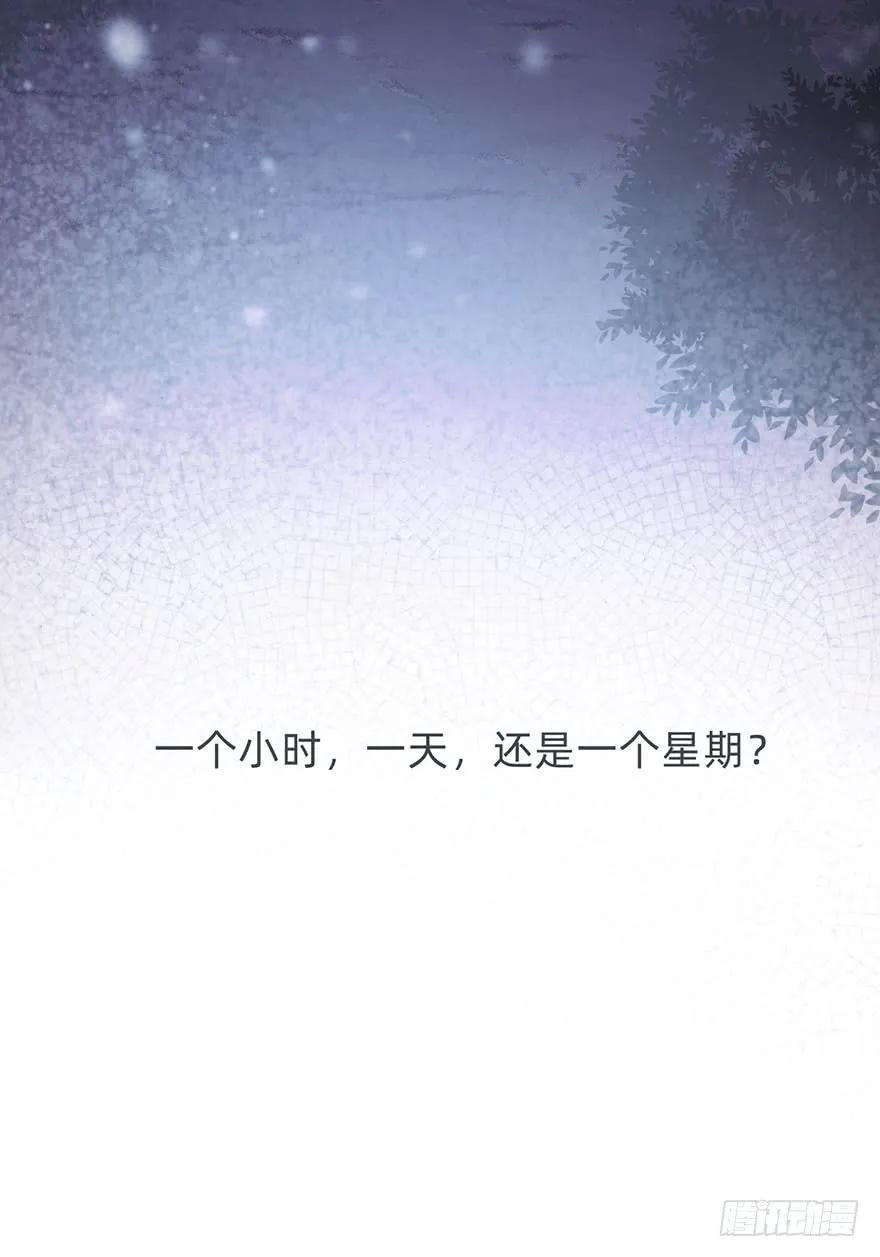 我的美人（十九）-风信花-麟琅工作室（第16张）