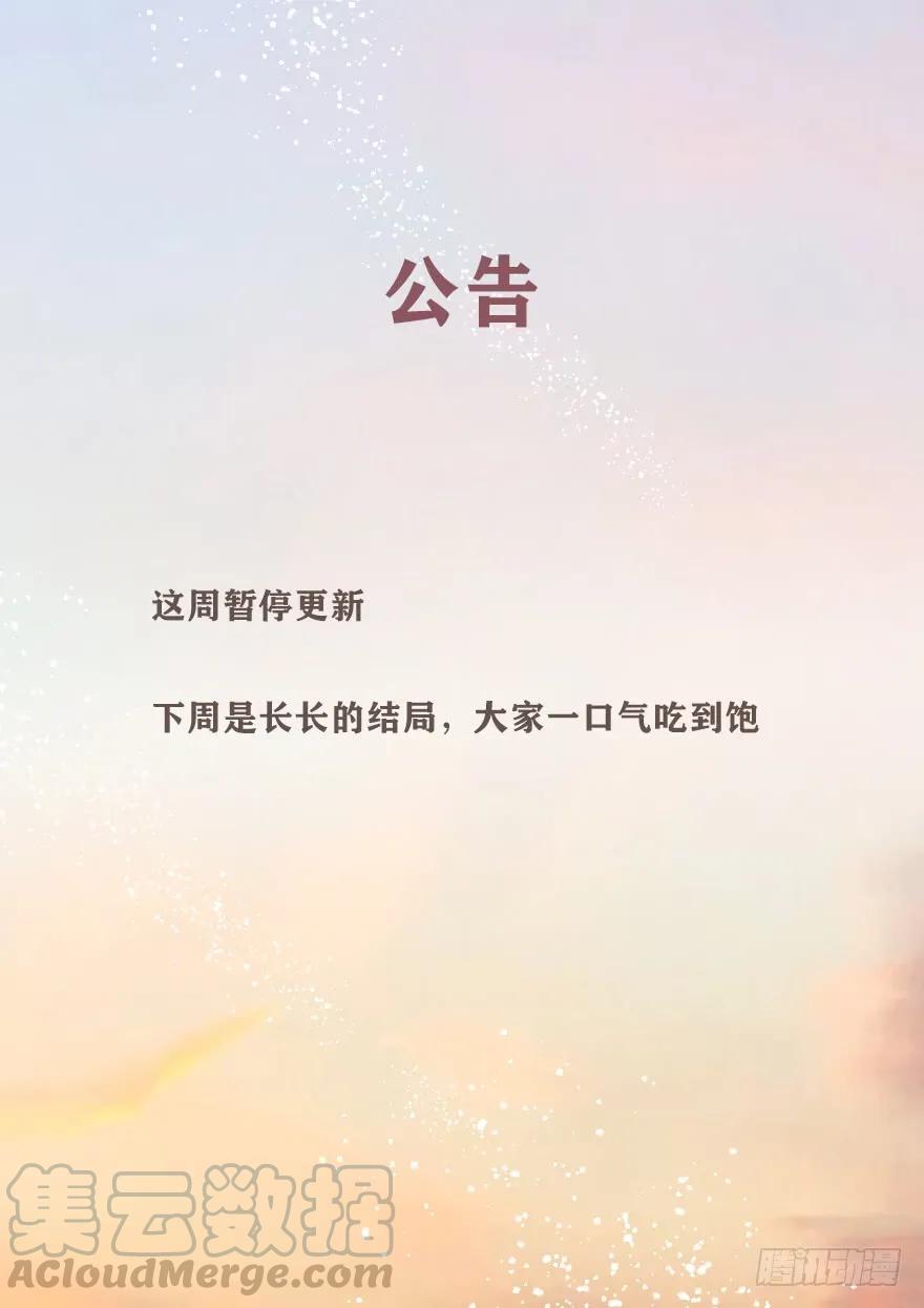 公告3-风信花-麟琅工作室（第1张）