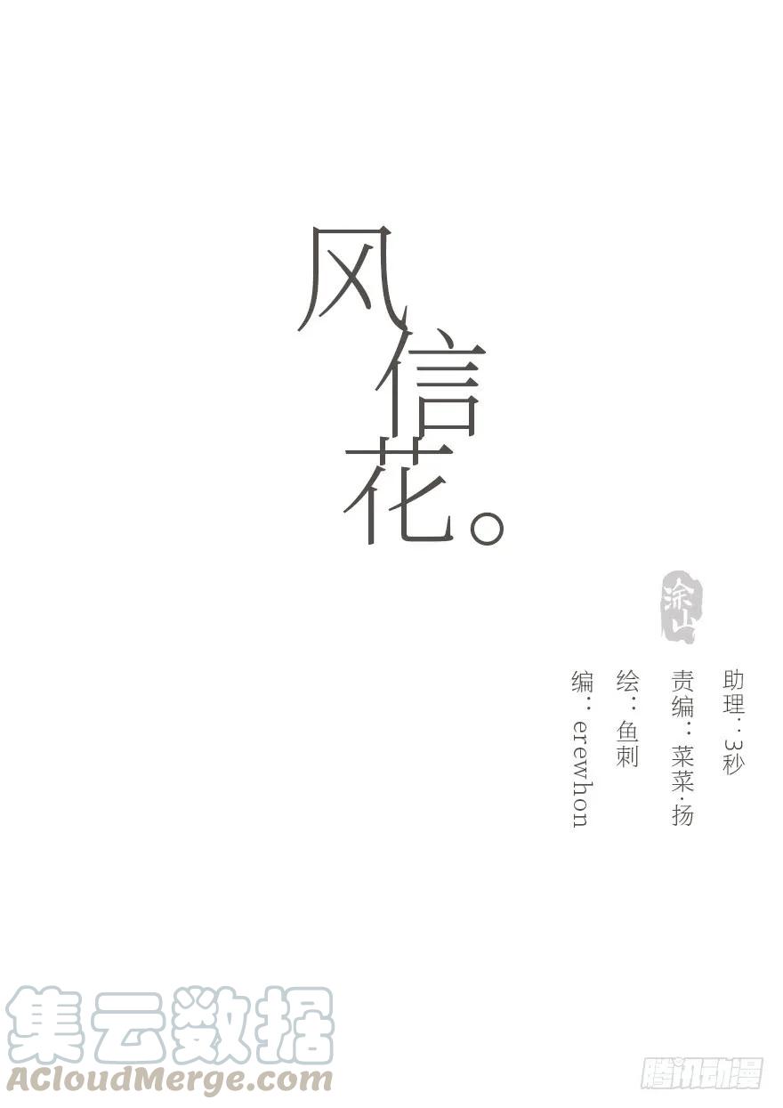 蜜糖陷阱（一）-风信花-麟琅工作室（第9张）