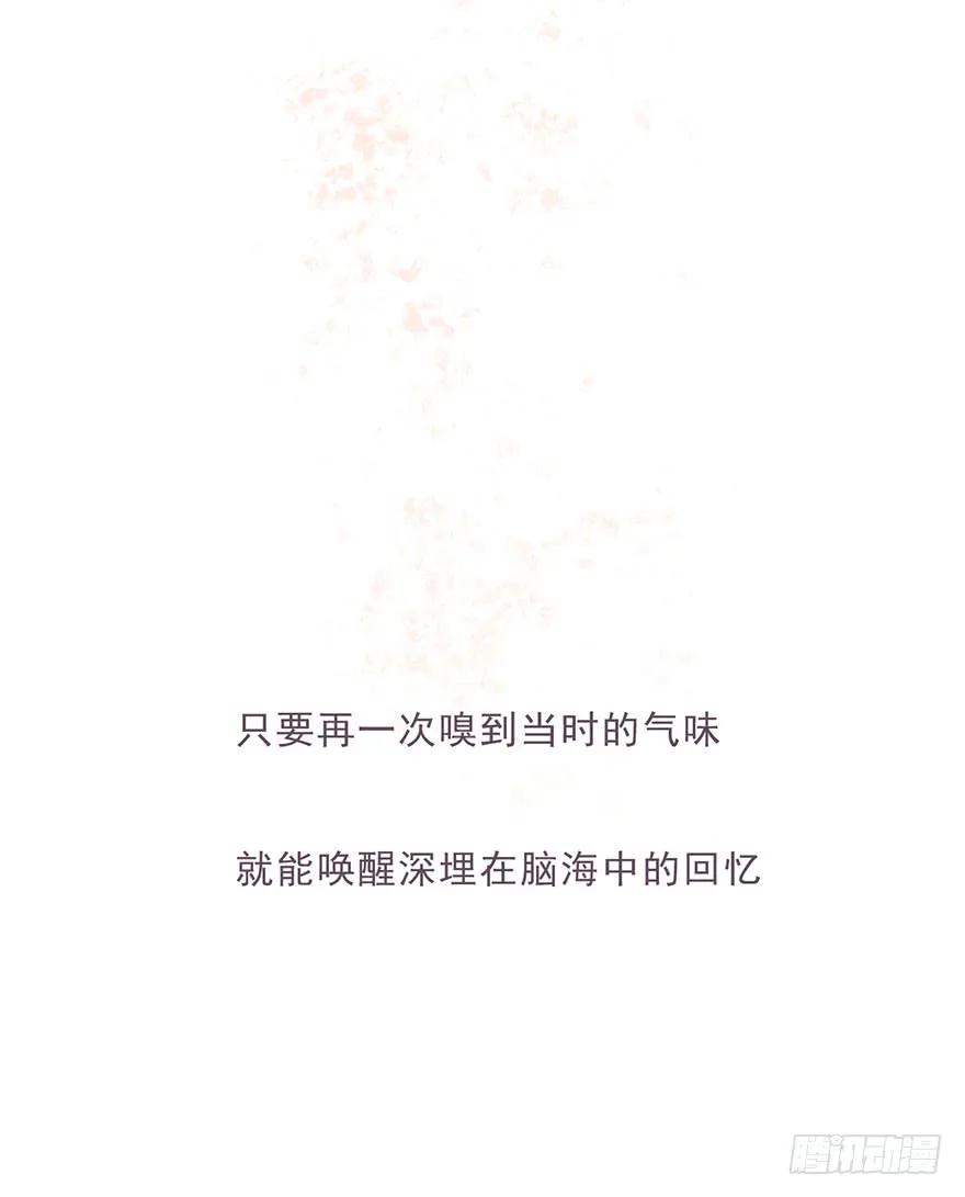 蜜糖陷阱（一）-风信花-麟琅工作室（第2张）