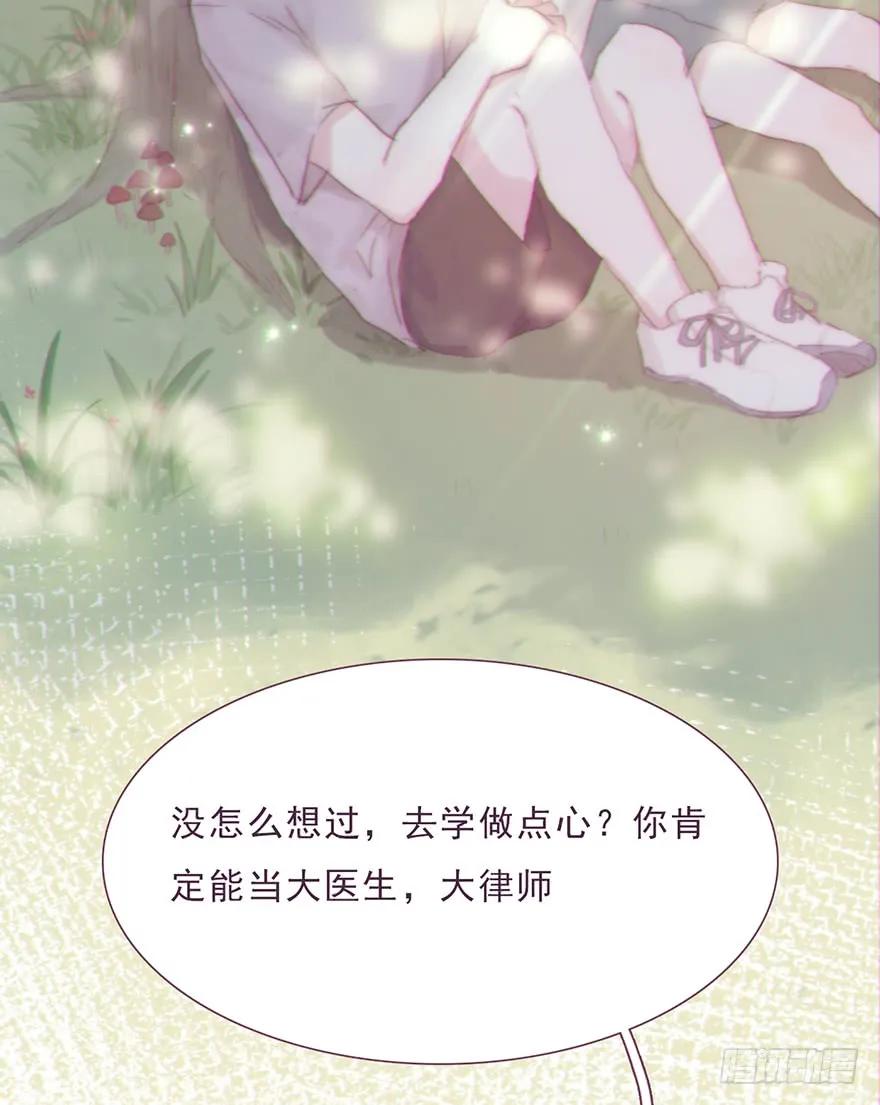 蜜糖陷阱（四）-风信花-麟琅工作室（第2张）